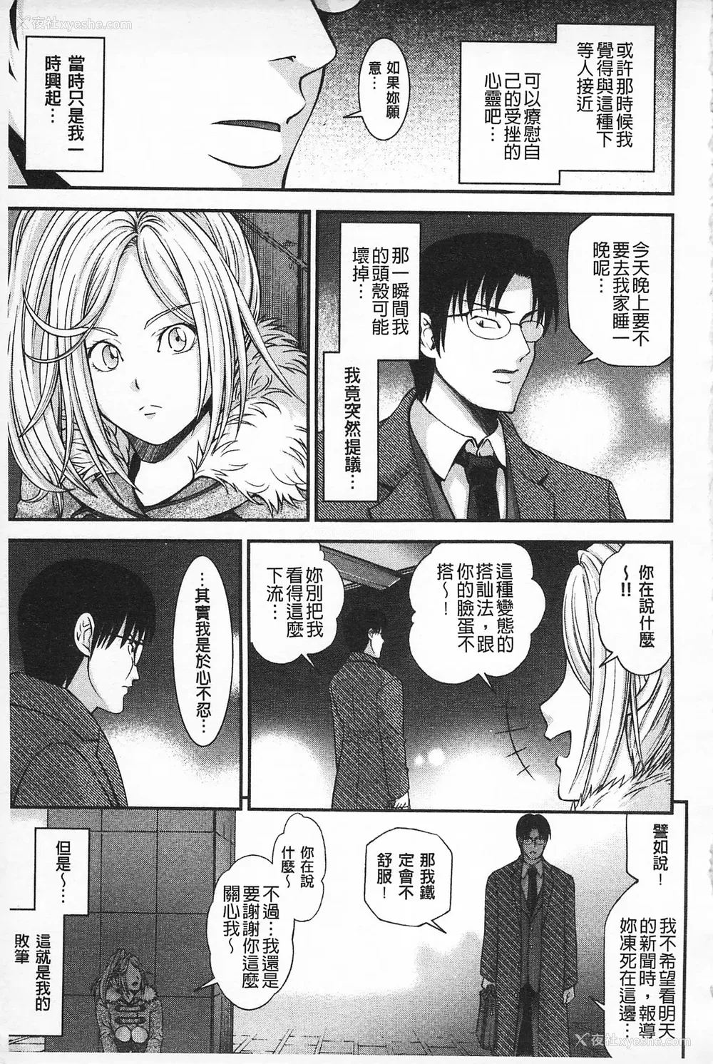 8P - [伊佐美・F・ノゾミ] マチュリティ