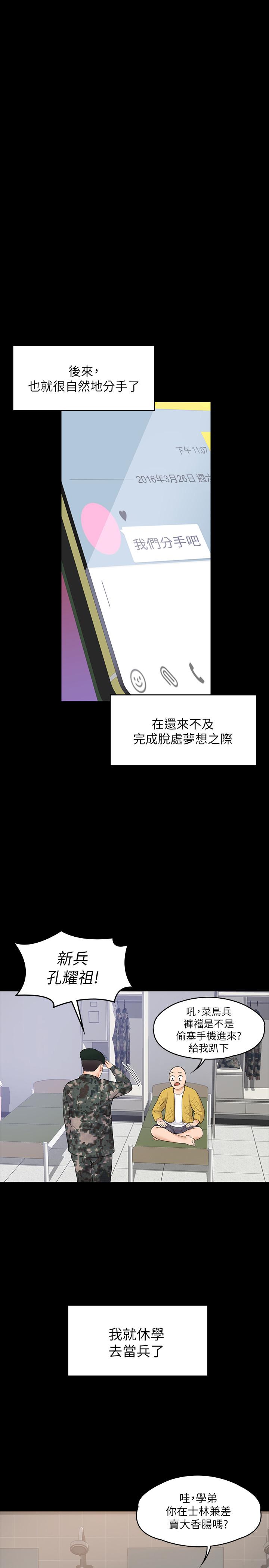12P - 大学棒棒堂