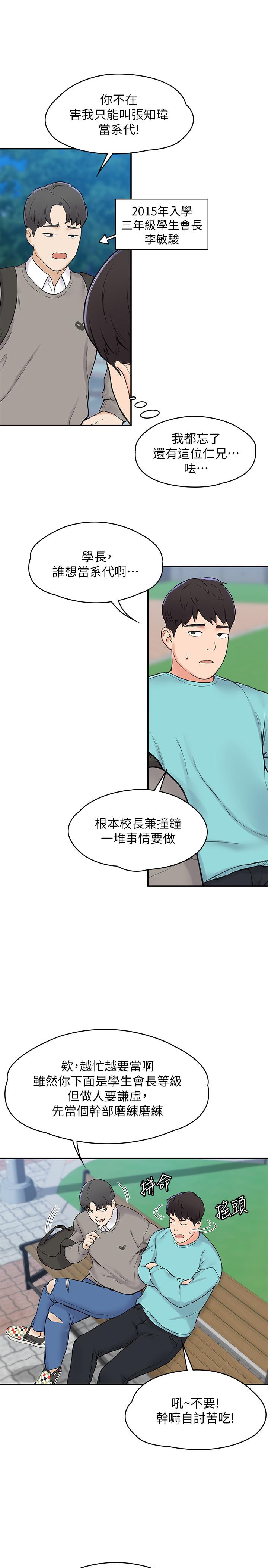 15P - 大学棒棒堂