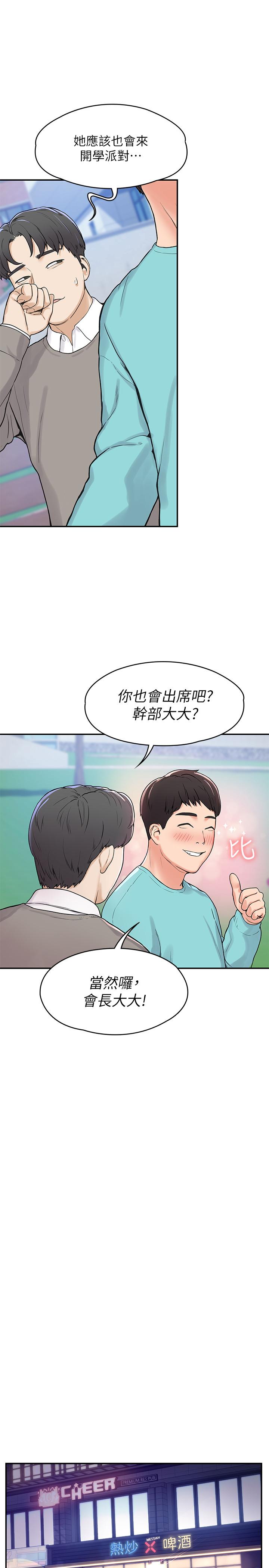 21P - 大学棒棒堂