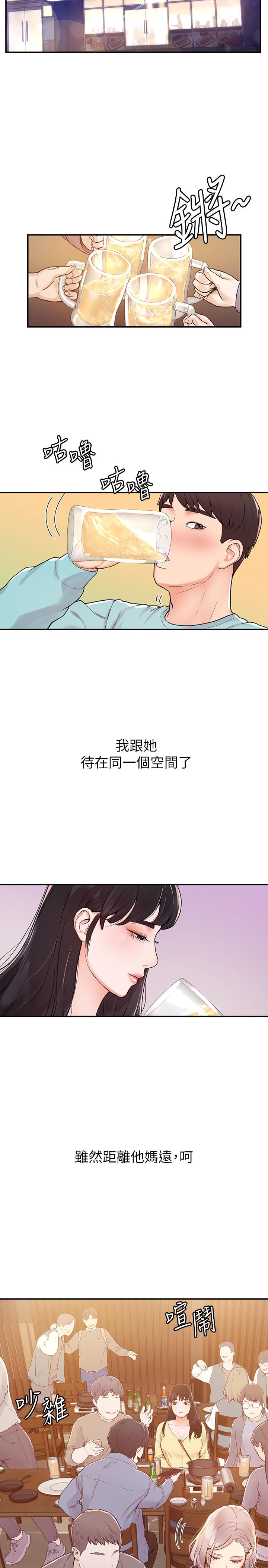 22P - 大学棒棒堂