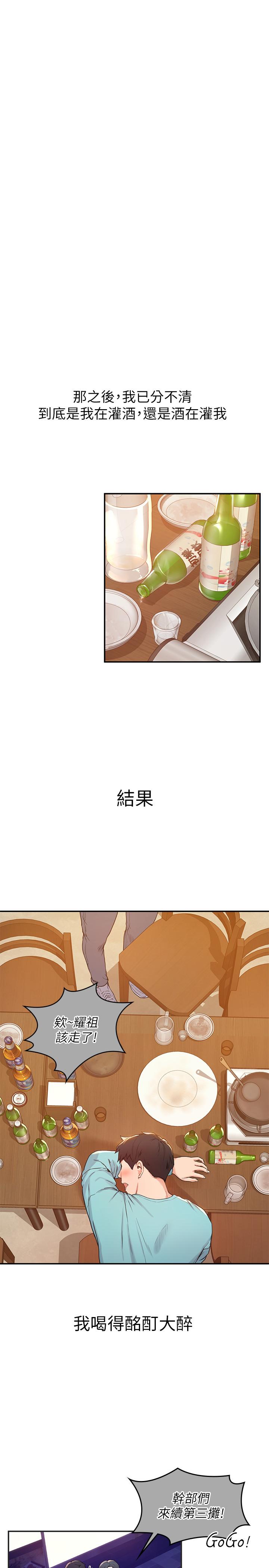 26P - 大学棒棒堂