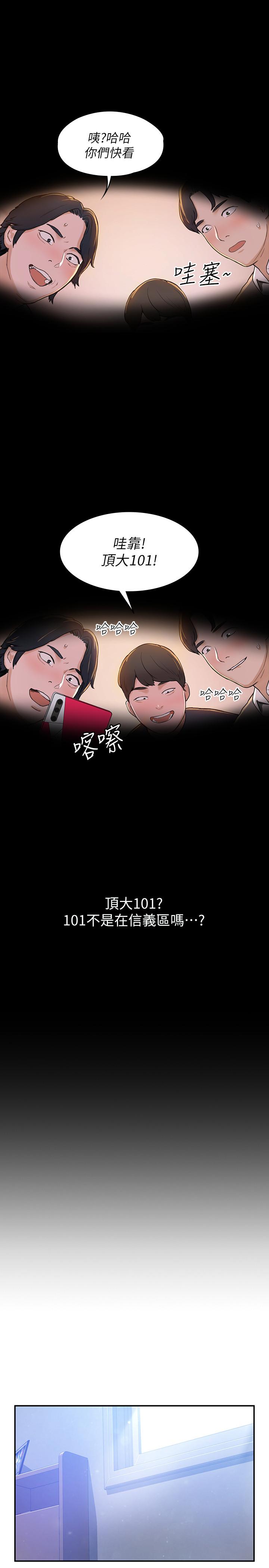 29P - 大学棒棒堂