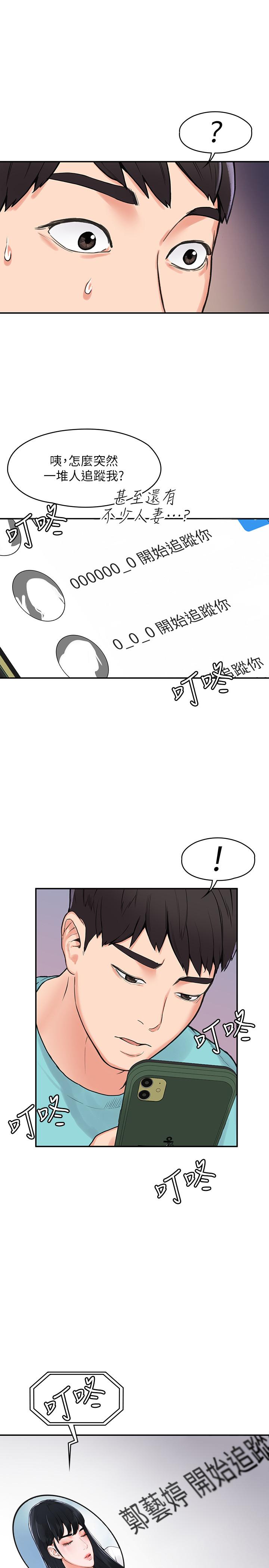 34P - 大学棒棒堂
