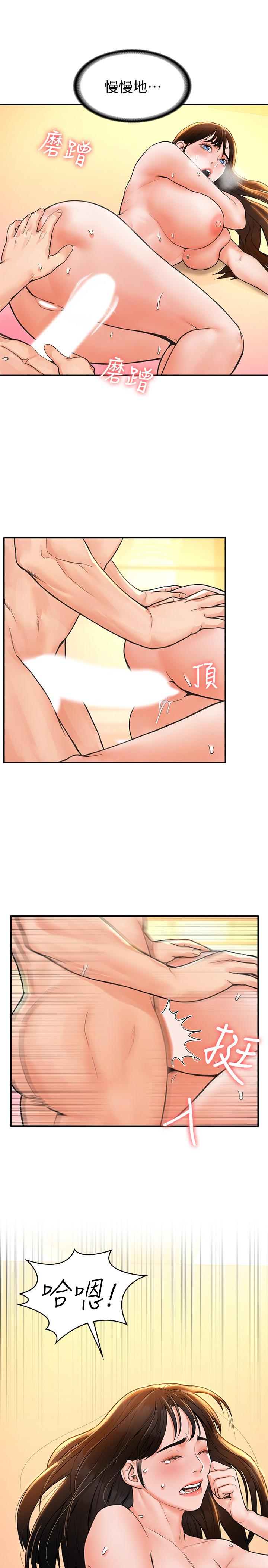 11P - 大学棒棒堂