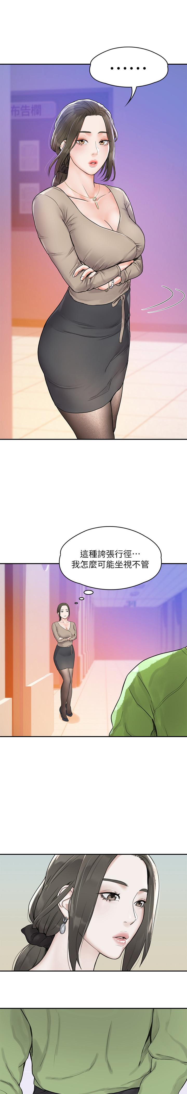 25P - 大学棒棒堂