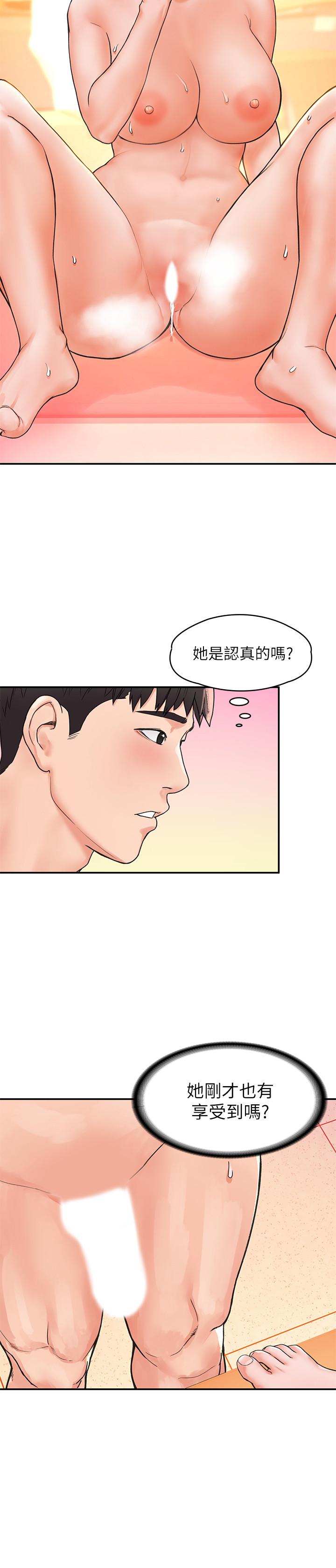 5P - 大学棒棒堂