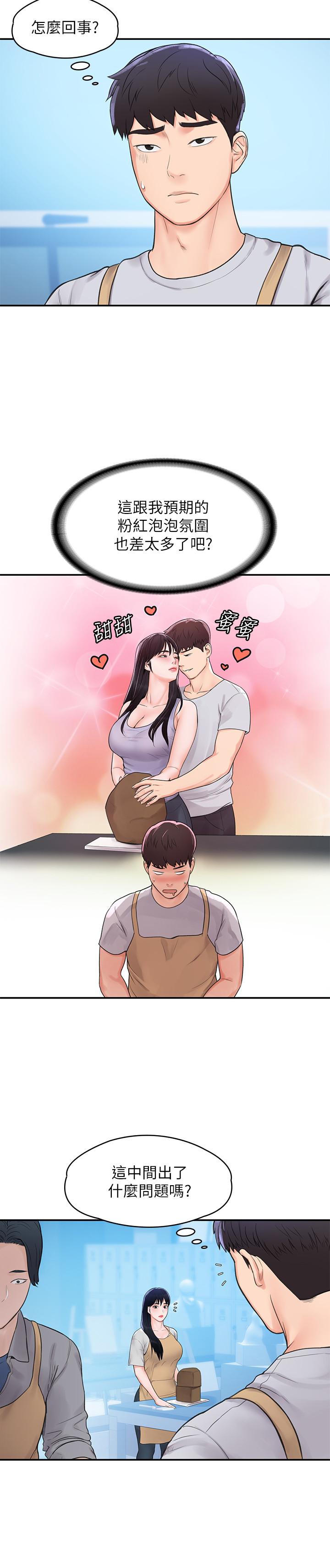17P - 大学棒棒堂