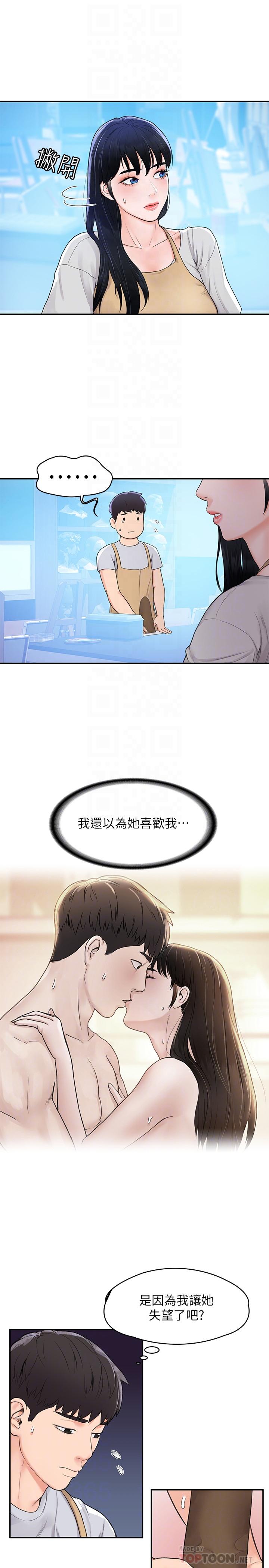 18P - 大学棒棒堂