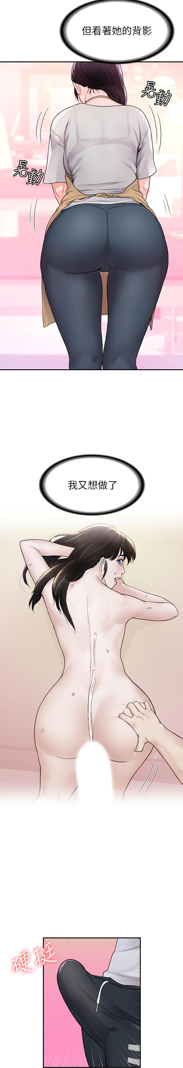 24P - 大学棒棒堂