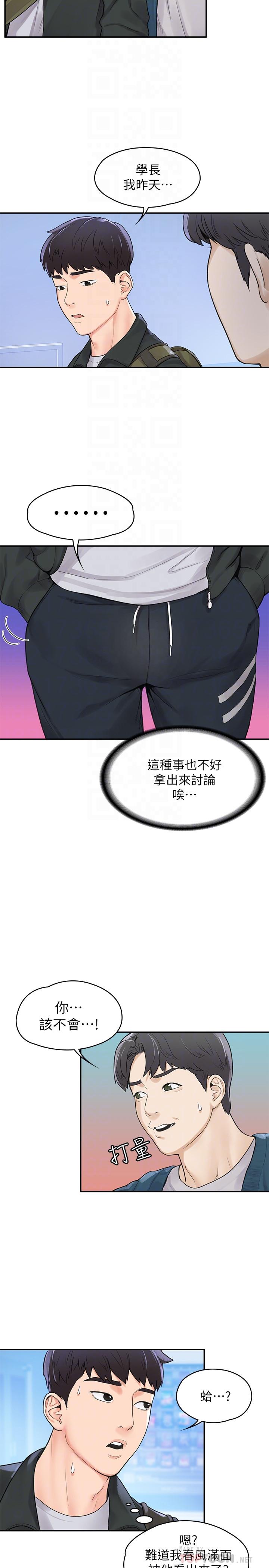 6P - 大学棒棒堂