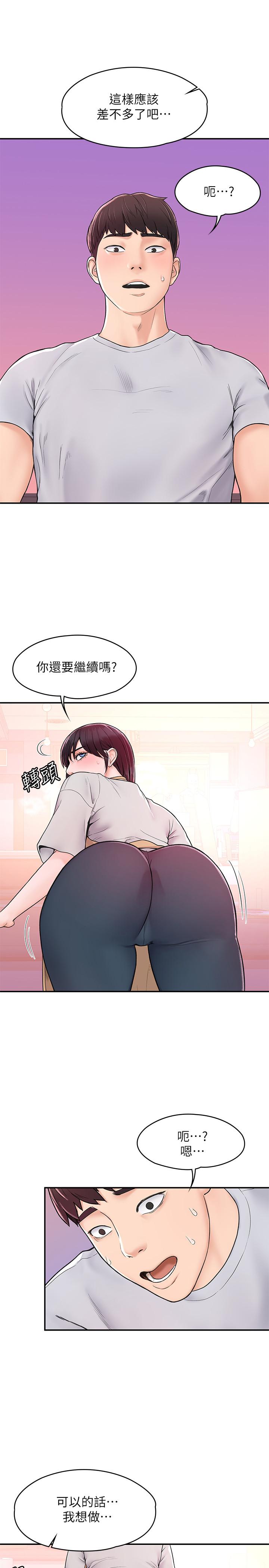11P - 大学棒棒堂