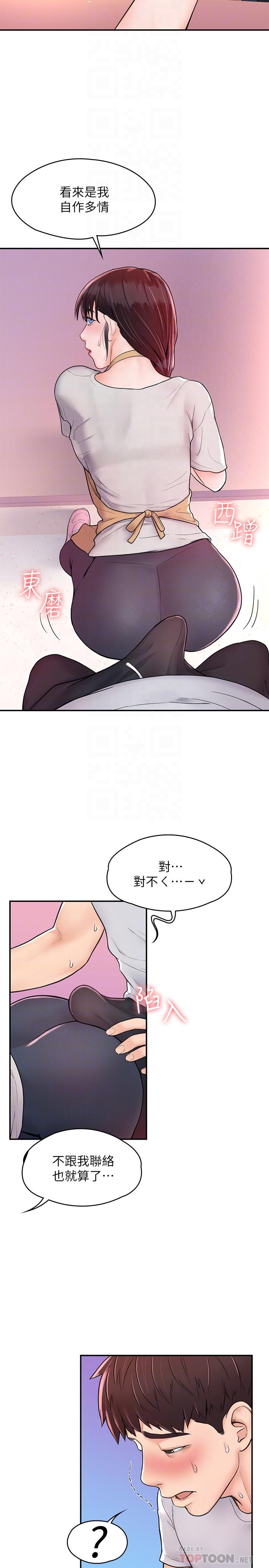 18P - 大学棒棒堂