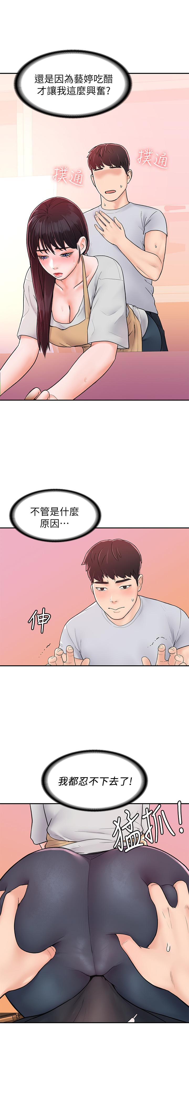 26P - 大学棒棒堂