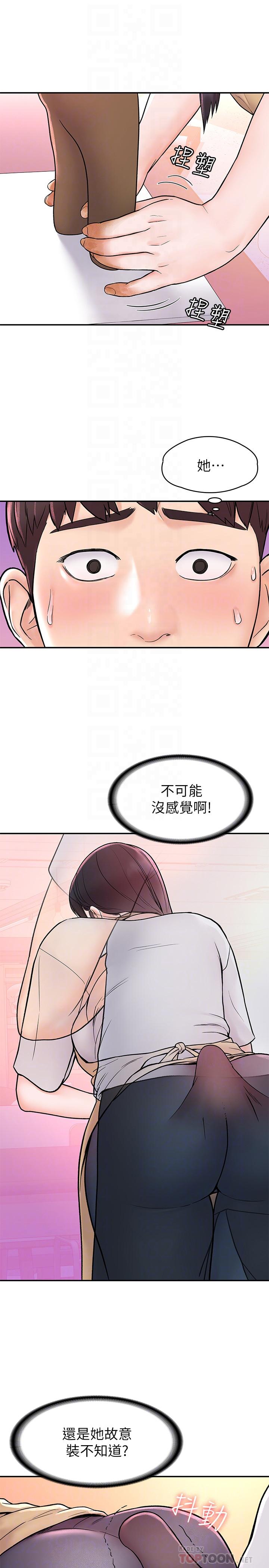 8P - 大学棒棒堂