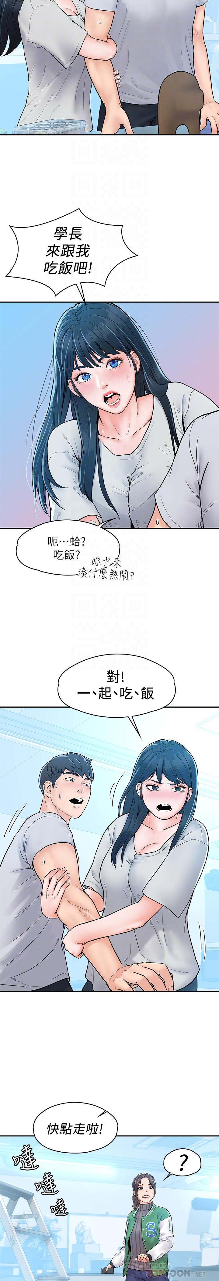 18P - 大学棒棒堂