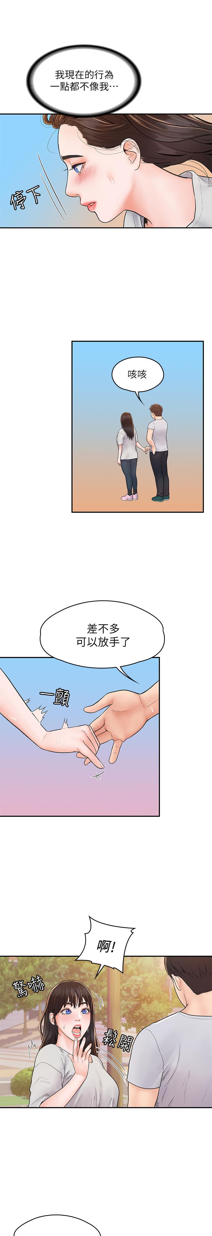 22P - 大学棒棒堂
