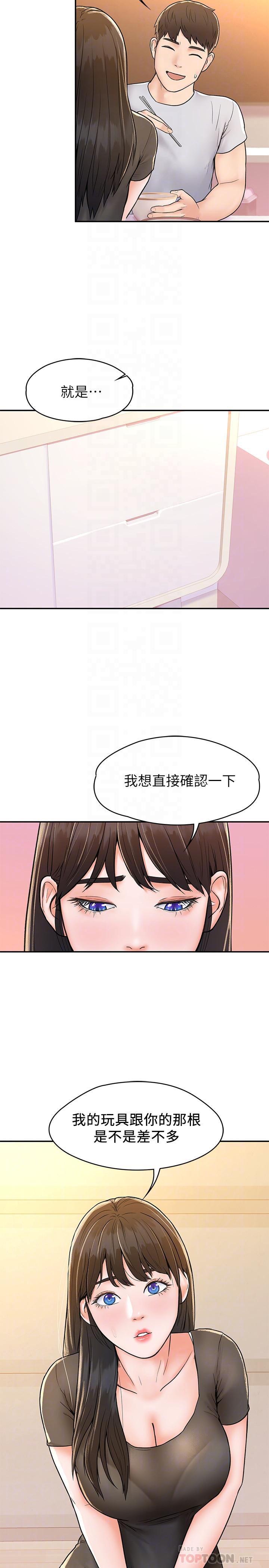 12P - 大学棒棒堂