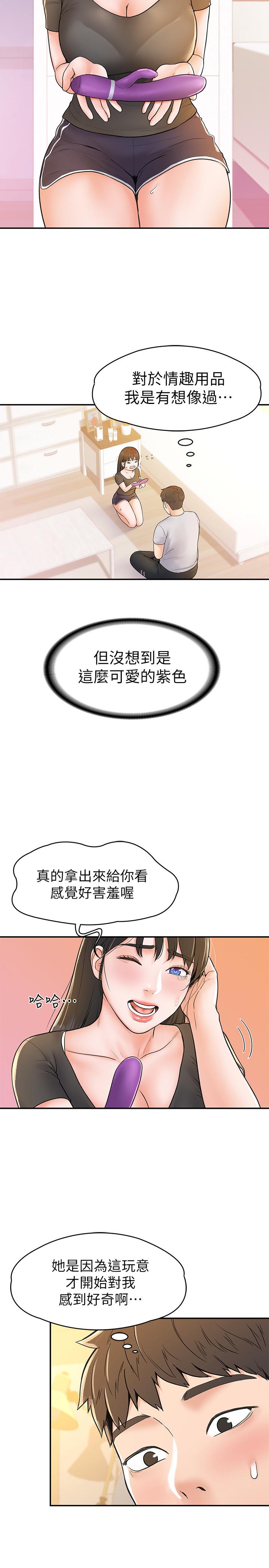 20P - 大学棒棒堂