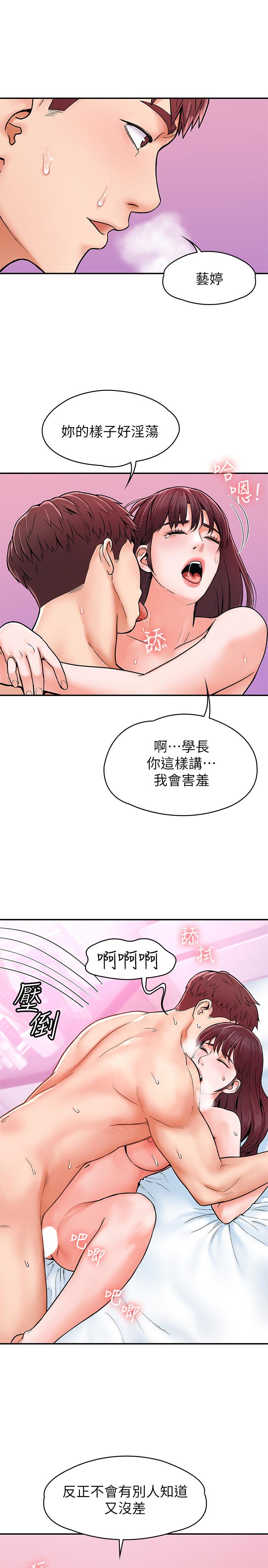 15P - 大学棒棒堂