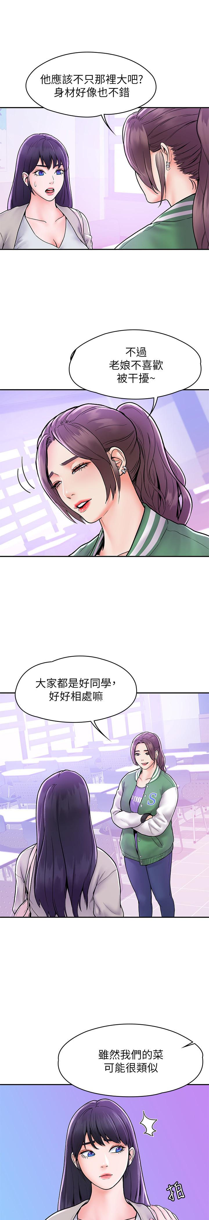 13P - 大学棒棒堂