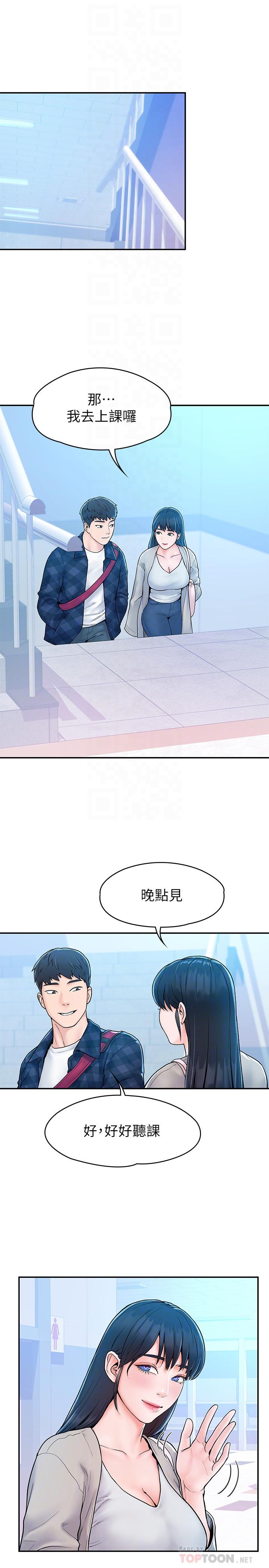 8P - 大学棒棒堂