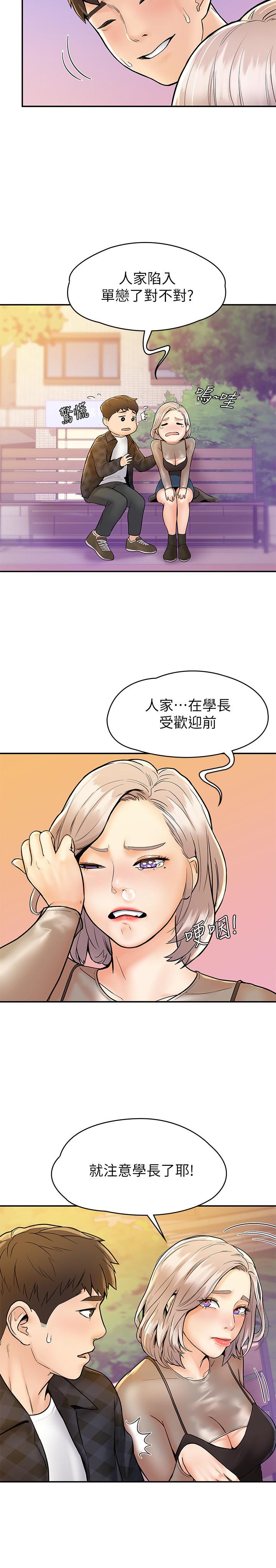 21P - 大学棒棒堂