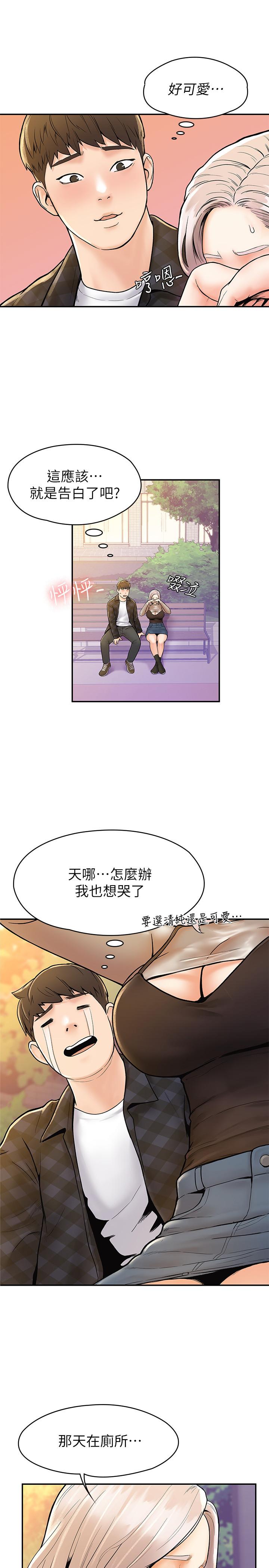 22P - 大学棒棒堂