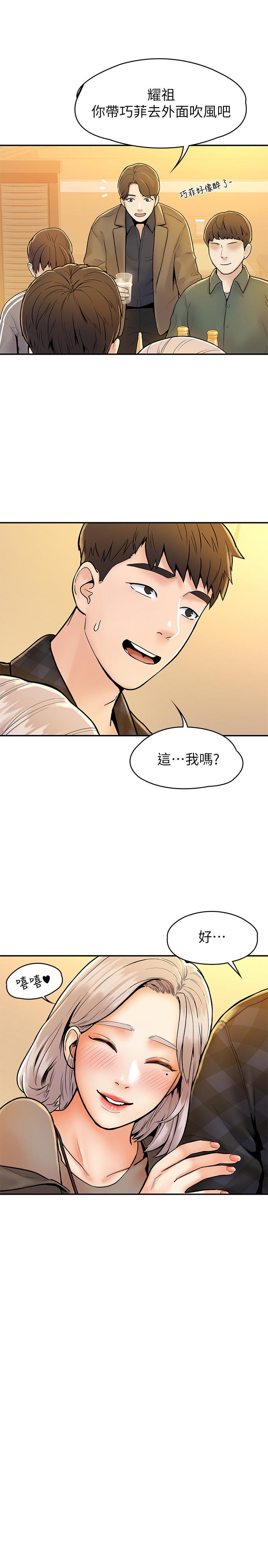 7P - 大学棒棒堂