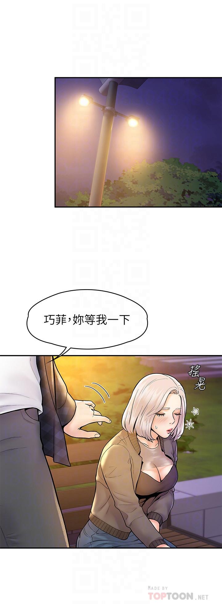 8P - 大学棒棒堂