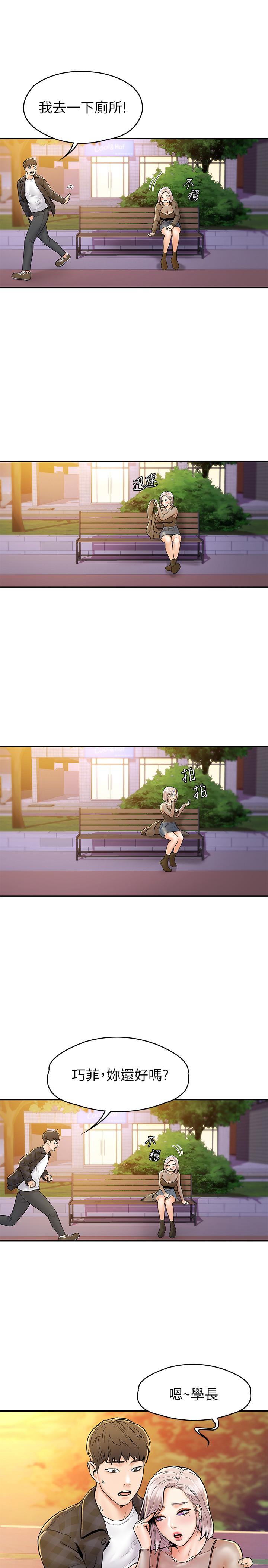 9P - 大学棒棒堂