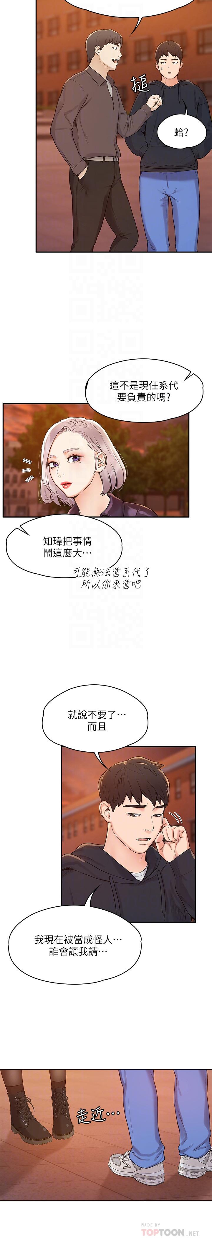 12P - 大学棒棒堂