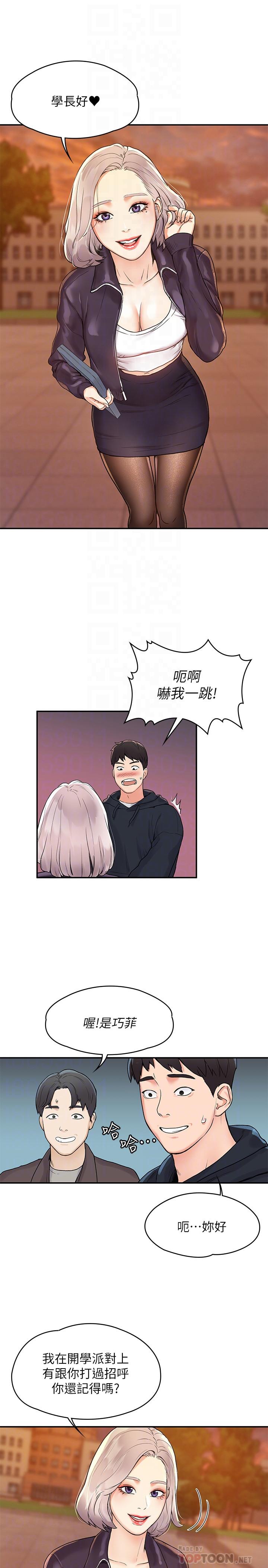 14P - 大学棒棒堂