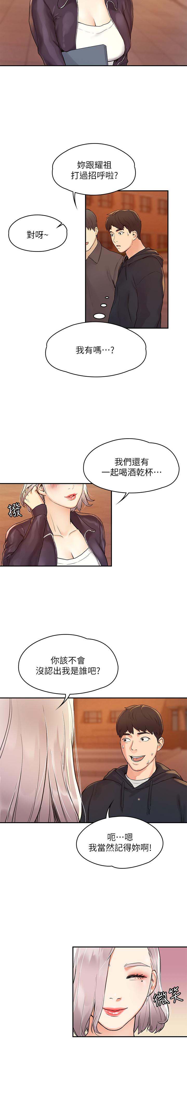 15P - 大学棒棒堂
