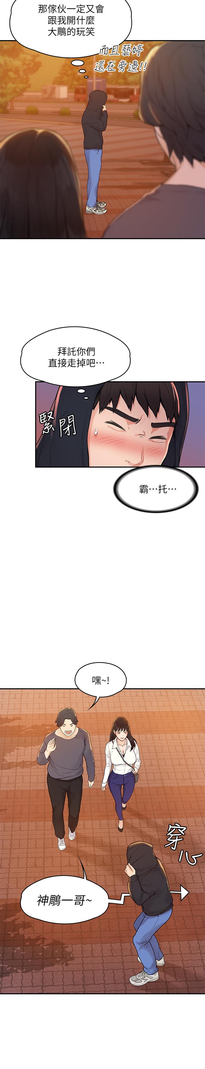 23P - 大学棒棒堂