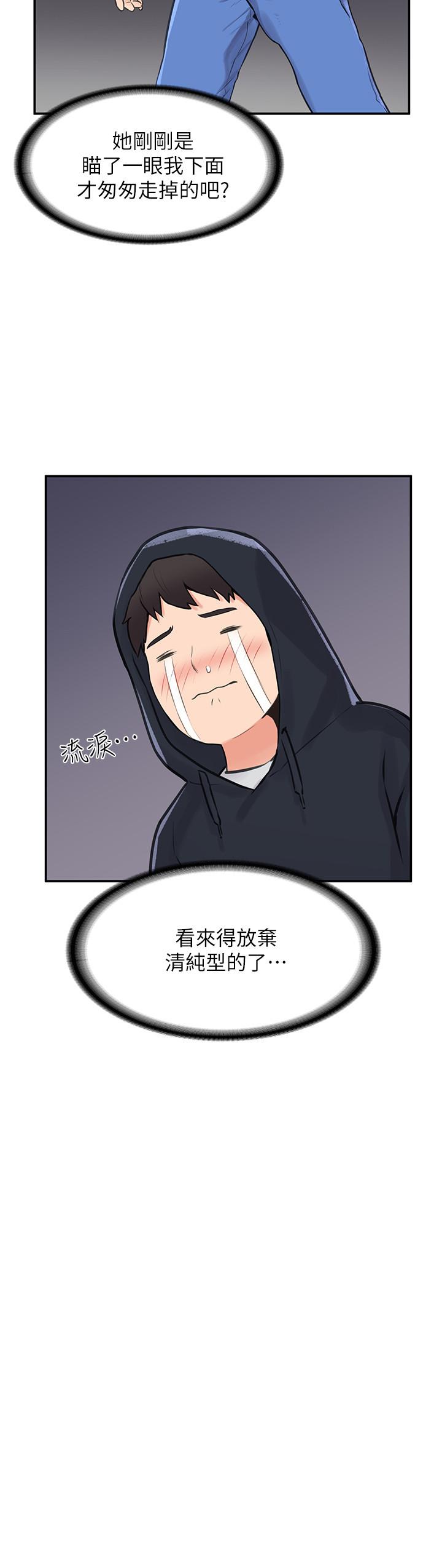 28P - 大学棒棒堂