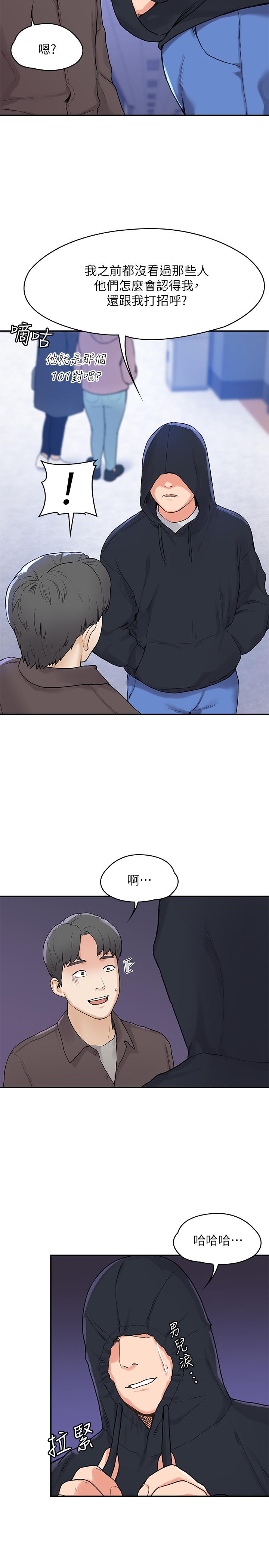 7P - 大学棒棒堂