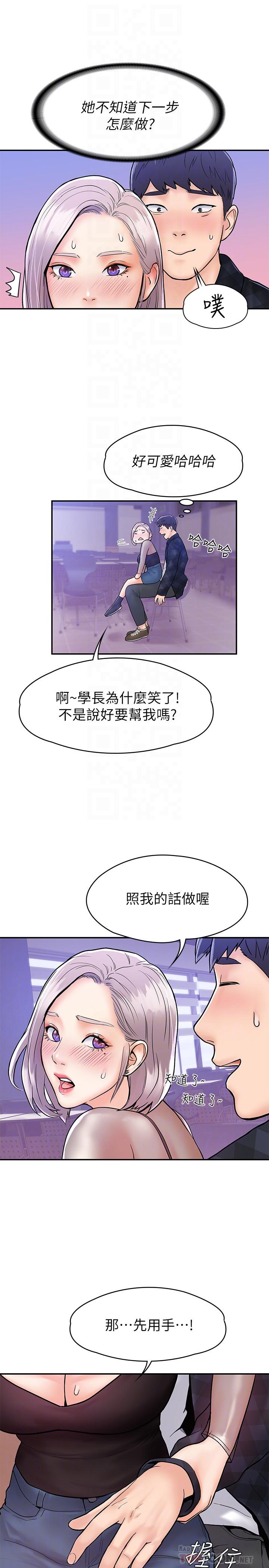 18P - 大学棒棒堂