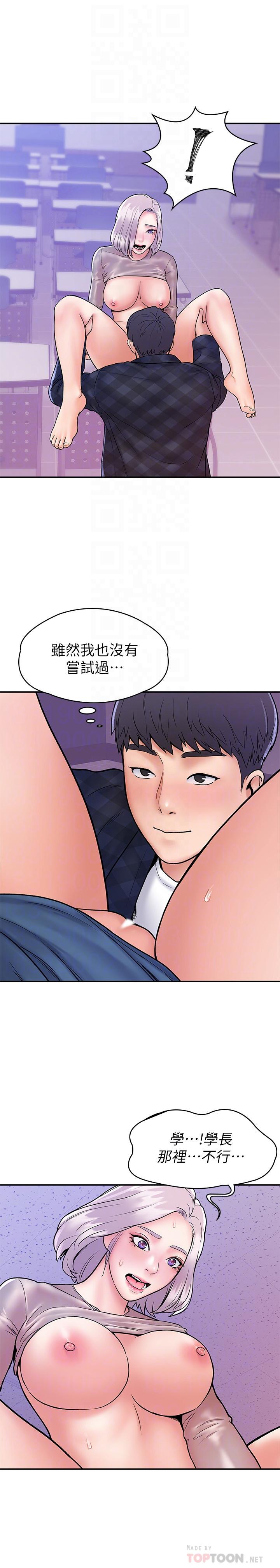 16P - 大学棒棒堂