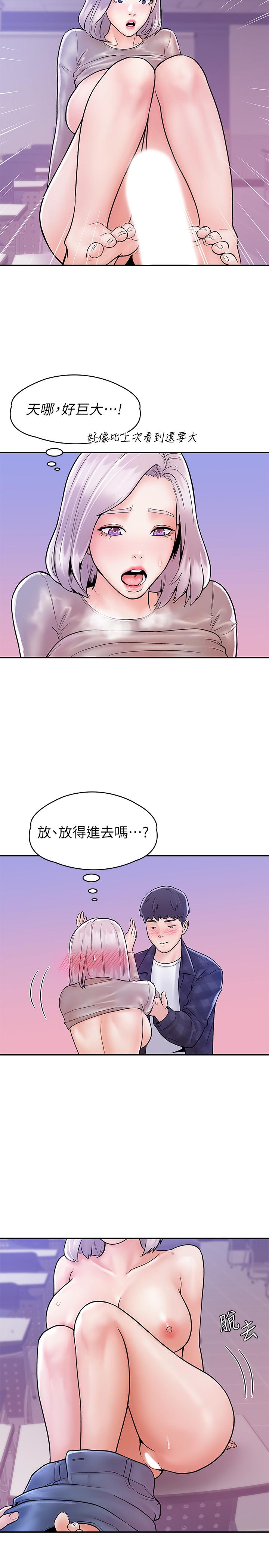 21P - 大学棒棒堂