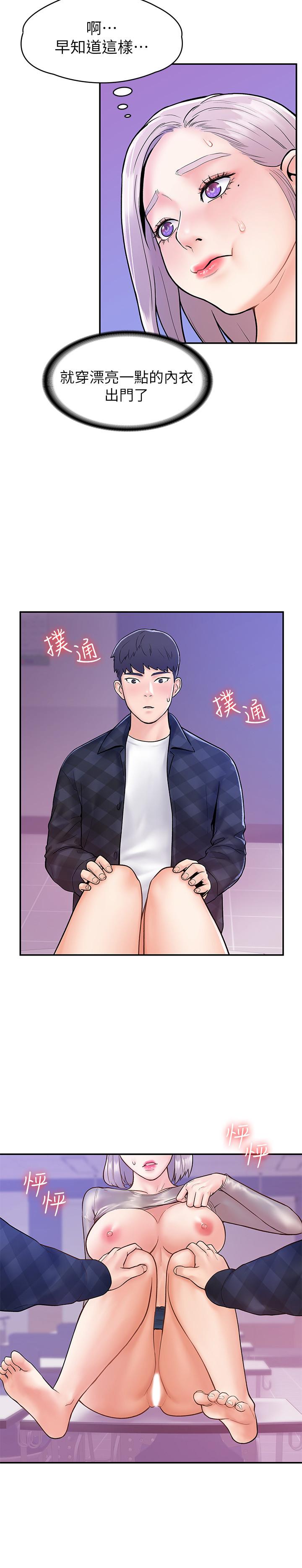 7P - 大学棒棒堂