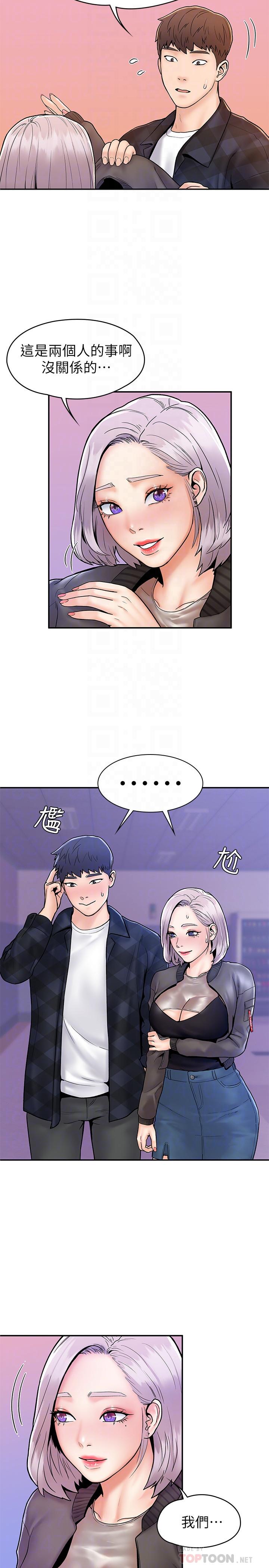 11P - 大学棒棒堂