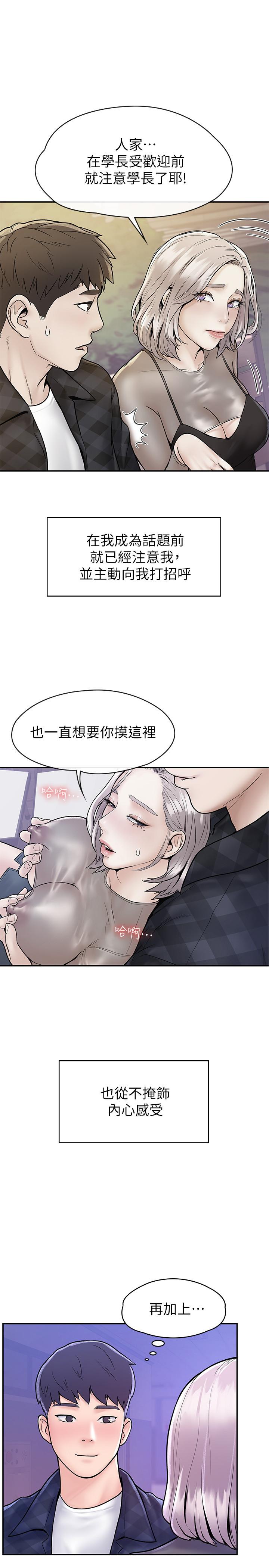 18P - 大学棒棒堂