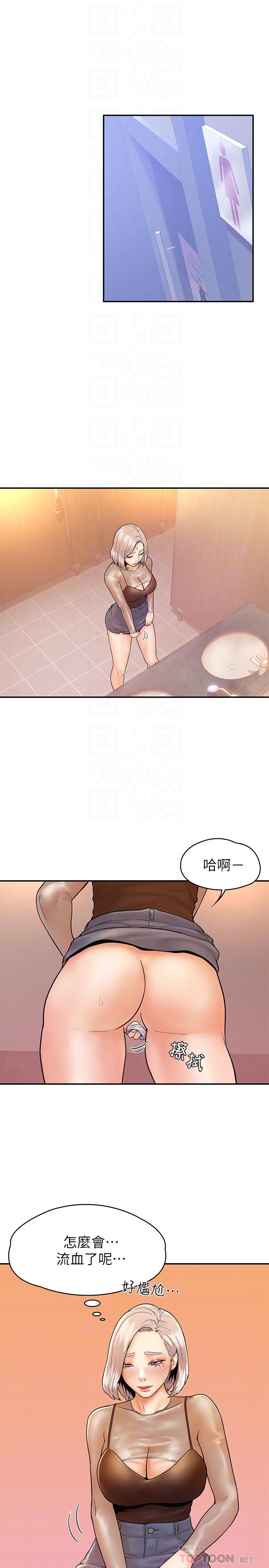 4P - 大学棒棒堂