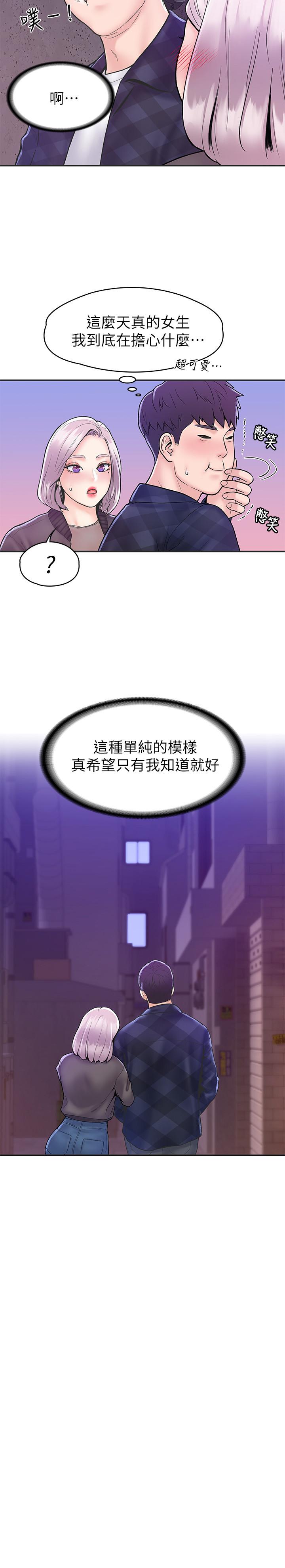 7P - 大学棒棒堂