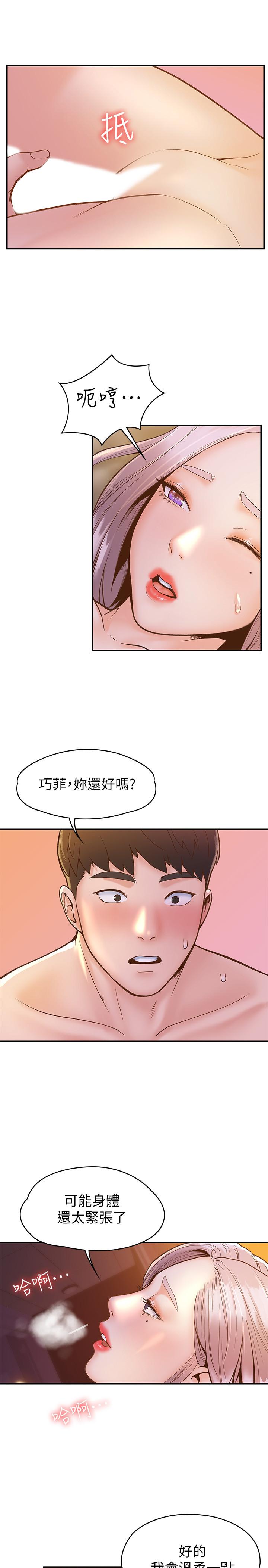 11P - 大学棒棒堂