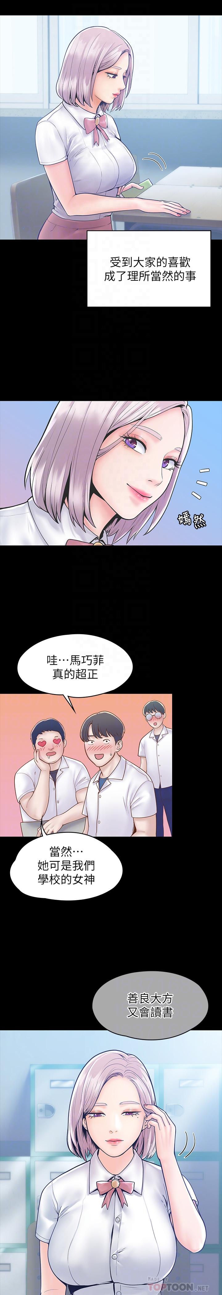 6P - 大学棒棒堂