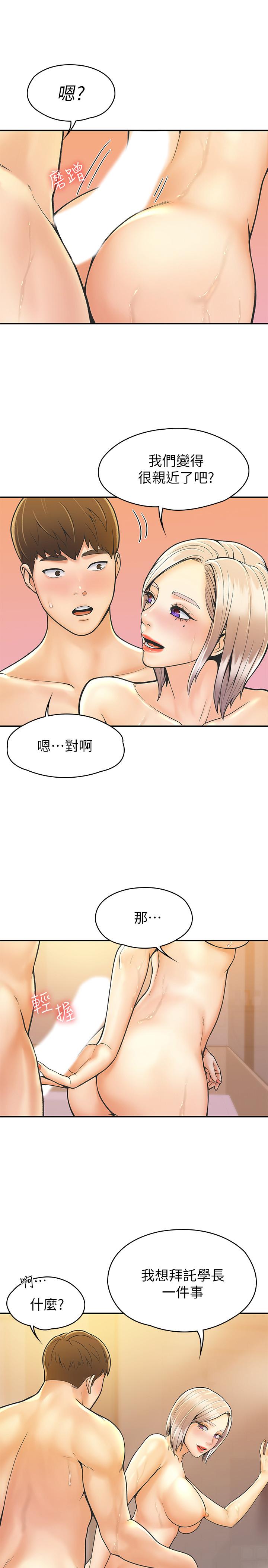 11P - 大学棒棒堂