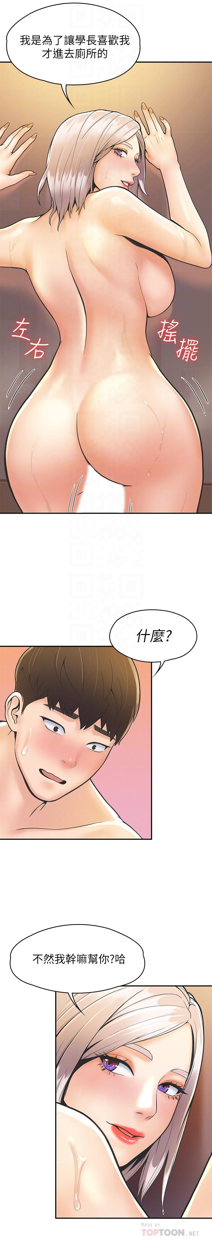 14P - 大学棒棒堂