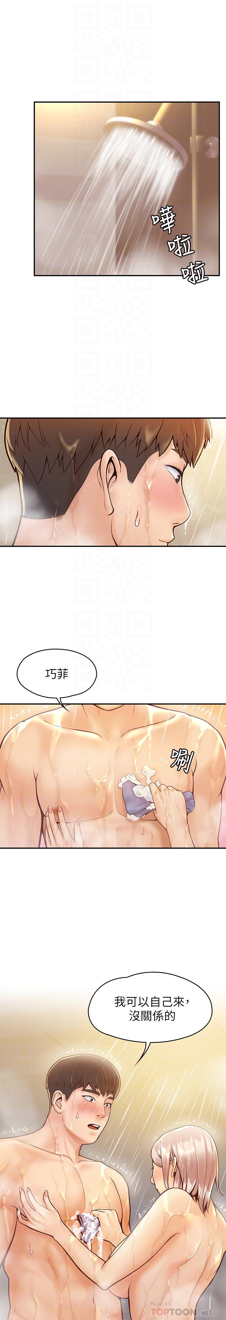 4P - 大学棒棒堂